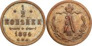 1/2 kopeck 1885 year