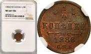 1/4 копейки 1886 года