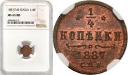 1/4 kopeck 1887 year