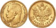 15 рублей 1897 года