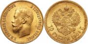10 рублей 1901 года