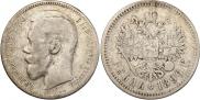 1 rouble 1896 year