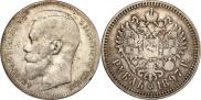 1 рубль 1897 года