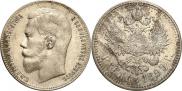 1 рубль 1899 года