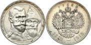 1 рубль 1913 года