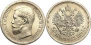 50 копеек 1895 года