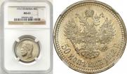 50 kopecks 1912 year