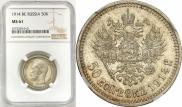 50 kopecks 1914 year