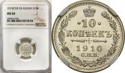 10 копеек 1910 года