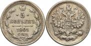 5 копеек 1901 года