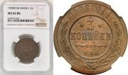 3 kopecks 1908 year