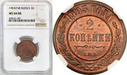 2 kopecks 1903 year