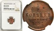 25 kopecks 1896 year