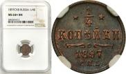 1/4 kopeck 1897 year