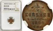 1/4 kopeck 1899 year