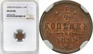 1/4 kopeck 1899 year