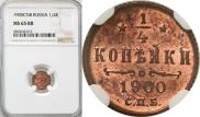 1/4 копейки 1900 года