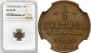 1/4 kopeck 1909 year