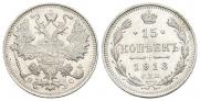 15 kopecks 1913 year