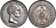 1 рубль 1825 года