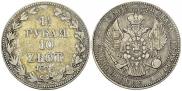1,5 рубля - 10 злотых 1836 года