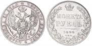 1 rouble 1844 year