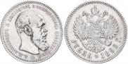 1 rouble 1892 year