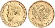5 roubles 1898 year