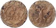 Denga 1748 year