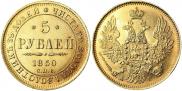 5 roubles 1850 year