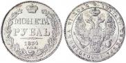 1 rouble 1834 year