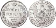 1 rouble 1841 year