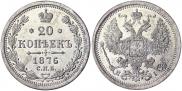 20 kopecks 1876 year
