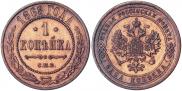 1 kopeck 1868 year