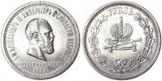 1 rouble 1883 year