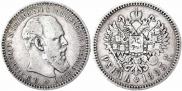 1 rouble 1893 year
