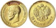 10 roubles 1898 year