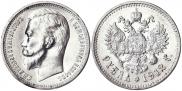 1 rouble 1912 year