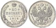20 kopecks 1912 year