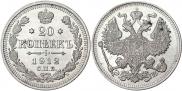 20 kopecks 1912 year