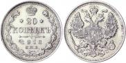 20 kopecks 1913 year