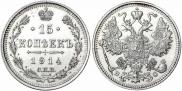 15 kopecks 1914 year