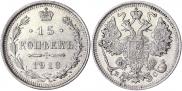 15 копеек 1916 года