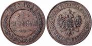 1 kopeck 1916 year