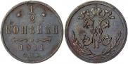 1/2 kopeck 1911 year