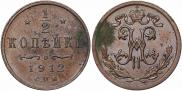 1/2 копейки 1912 года