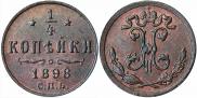 1/4 kopeck 1898 year