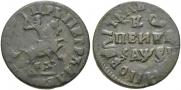1 копейка 1716 года