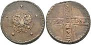5 копеек 1727 года
