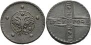 5 копеек 1727 года